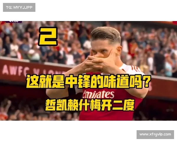阿森纳锋线火力全开,破门不断 阿森纳锋线火力全开,破门不断