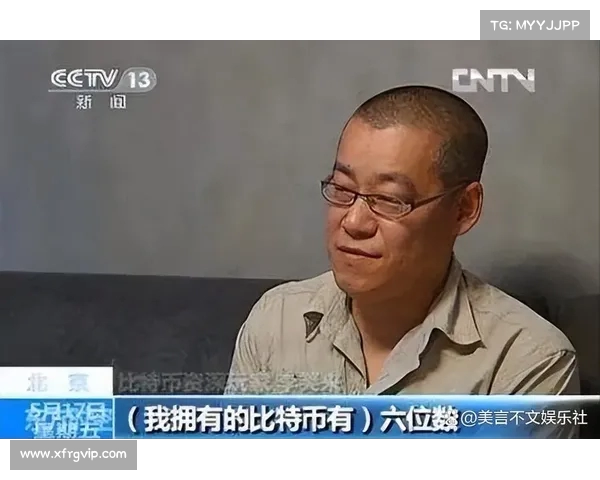 前冲动买入个比特币的新东方老师:如今的财富与生活现状(新东方比特币大佬) 前冲动买入个比特币的新东方老师:如今的财富与生活现状(新东方比特币大佬)